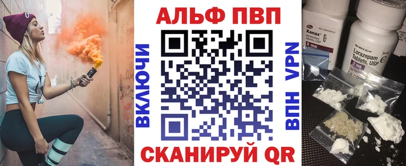 A-PVP кристаллы  Купить закладки  Мелеуз 
