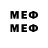 Мефедрон VHQ gei mer