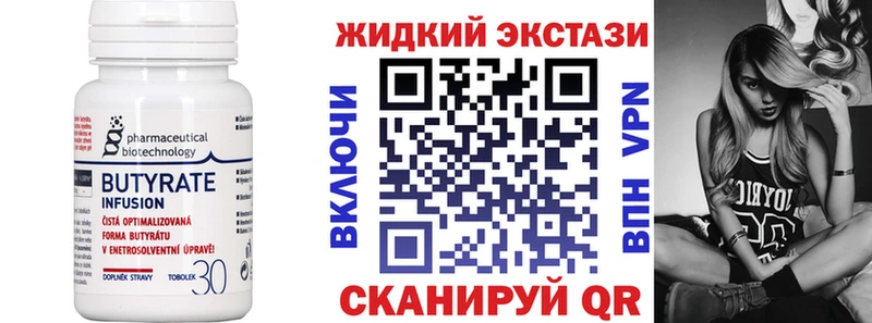Бутират 1.4BDO  Купить закладки  Мелеуз 