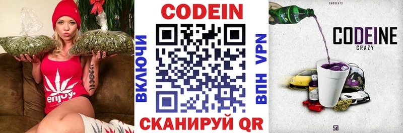 Кодеин напиток Lean (лин)  Купить закладки  Мелеуз 