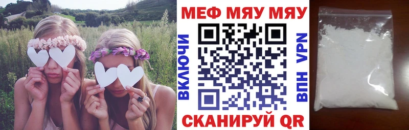 Купить  Мелеуз  МЯУ-МЯУ mephedrone 