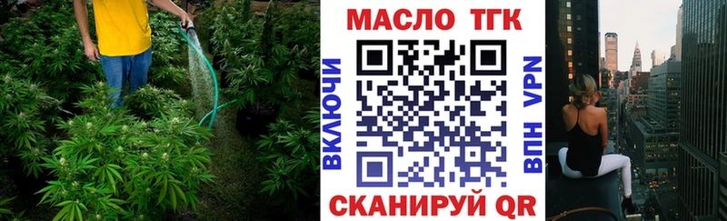 Купить  Мелеуз  ТГК вейп с тгк 